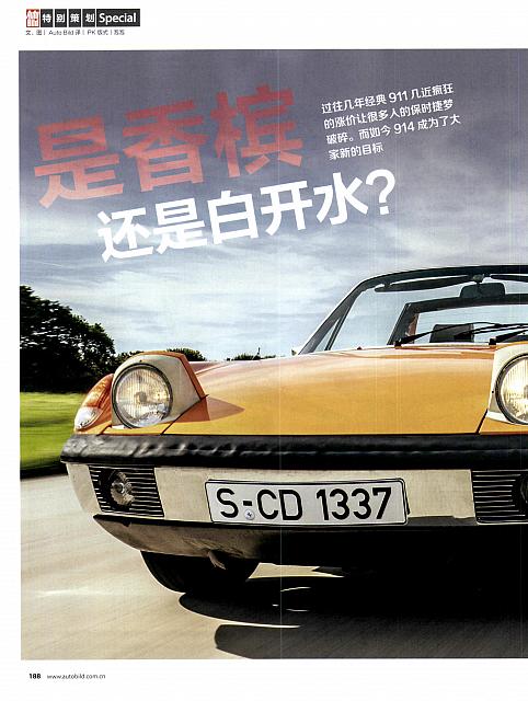 Pages from 201902-03 Auto Bild 汽车画刊 188-195 Page 1