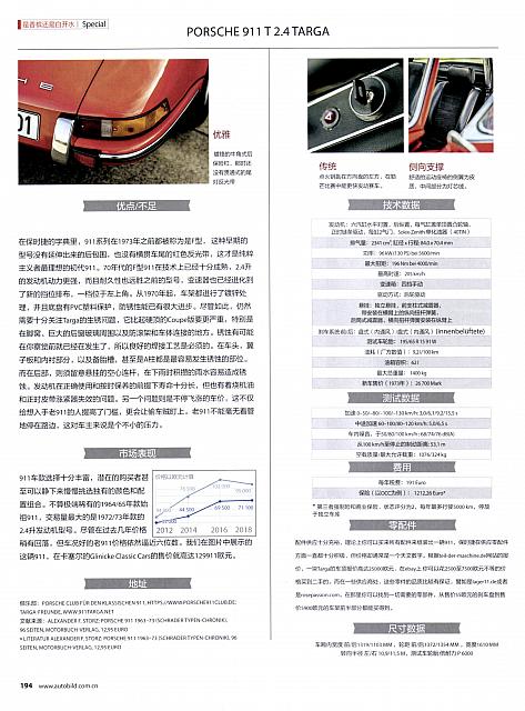 Pages from 201902-03 Auto Bild 汽车画刊 188-195 Page 7