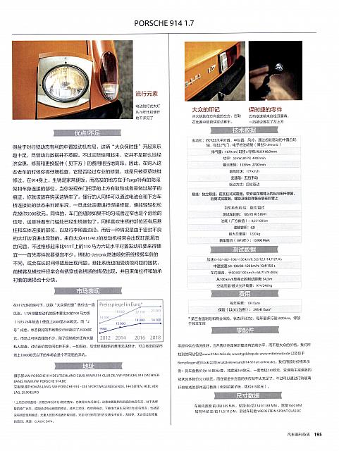 Pages from 201902-03 Auto Bild 汽车画刊 188-195 Page 8