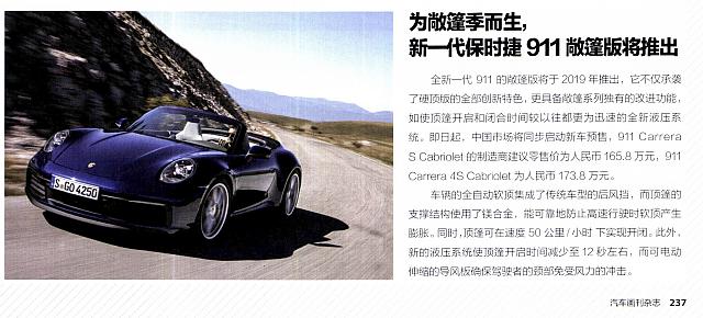 Pages from 201902-03 Auto Bild 汽车画刊 237