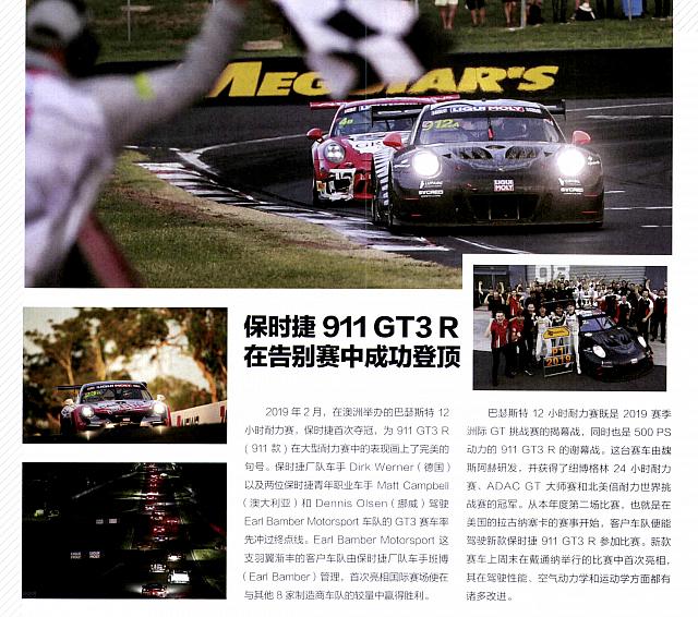 Pages from 201902-03 Auto Bild 汽车画刊 240