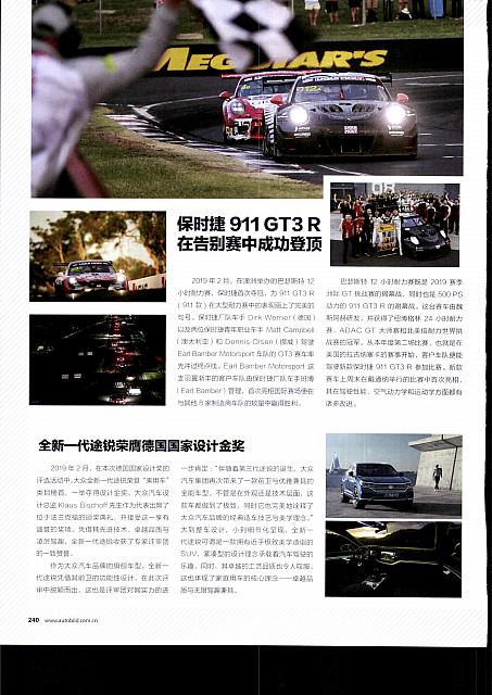Pages from 201902-03 Auto Bild 汽车画刊 240