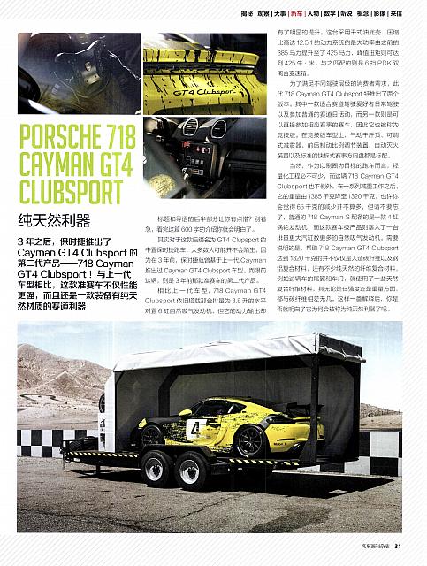 Pages from 201902-03 Auto Bild 汽车画刊 31