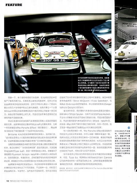 Pages from 201902-03 Car 座驾 100-109 Page 03