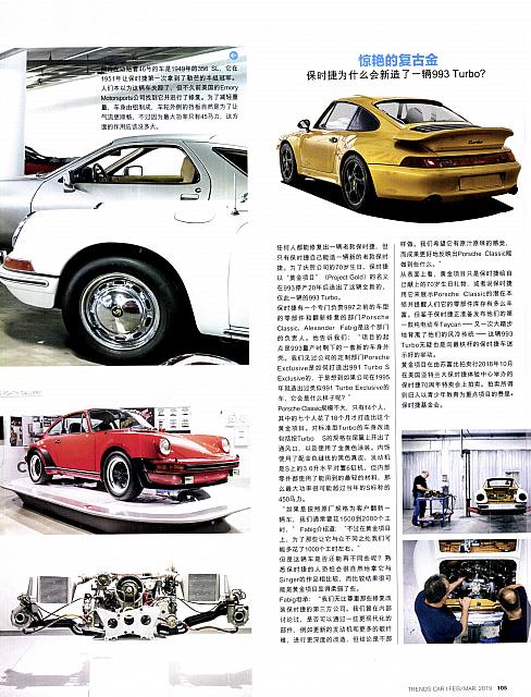 Pages from 201902-03 Car 座驾 100-109 Page 06