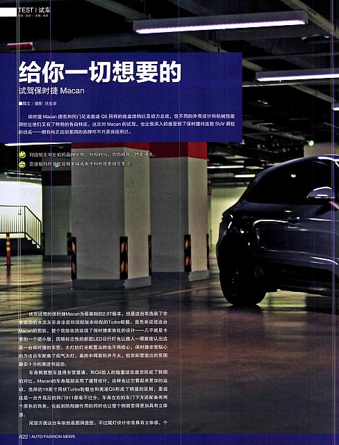 Pages from 20190311-0324 Auto Fashion News 汽车时尚报A22-A27 Page 1