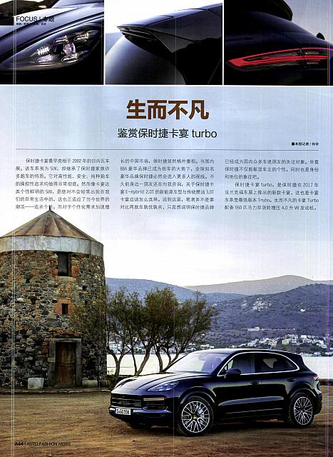 Pages from 20190311-0324 Auto Fashion News 汽车时尚报A44-A45 Page 1