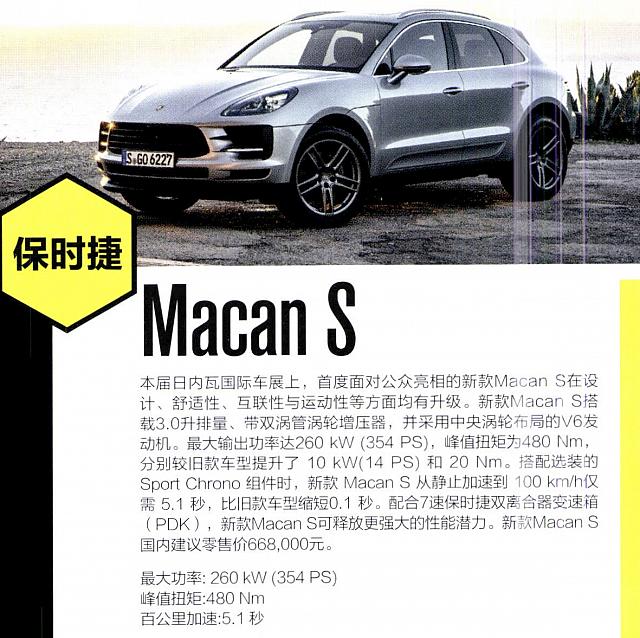Pages from 20190321 Life Style 精品购物指南 Porsche(38-39) Page 2