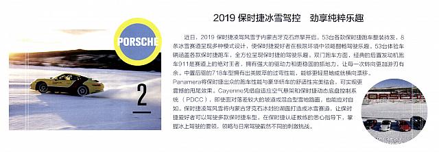 Pages from 20190321 Life Style 精品购物指南 Porsche(40)