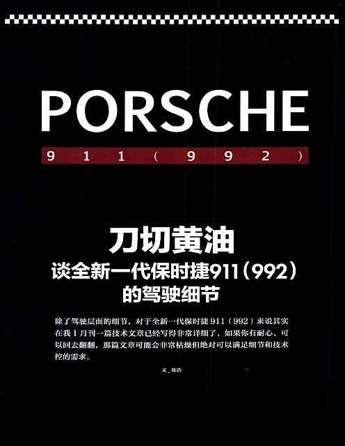 Pages from 201903 Car Owners 车主之友 18-29 Page 02