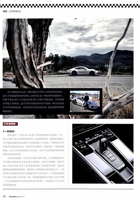 Pages from 201903 Car Owners 车主之友 18-29 Page 03