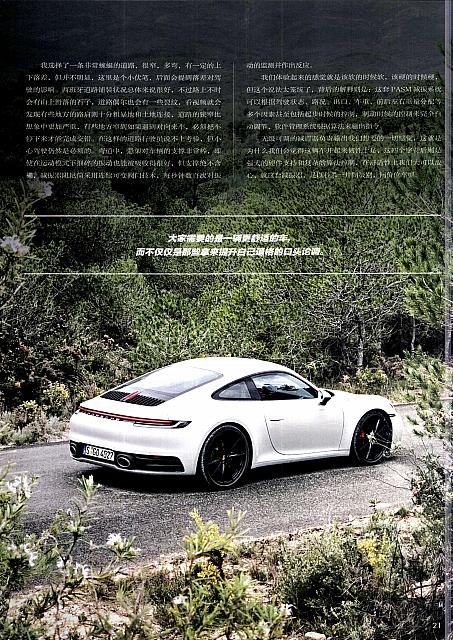 Pages from 201903 Car Owners 车主之友 18-29 Page 04