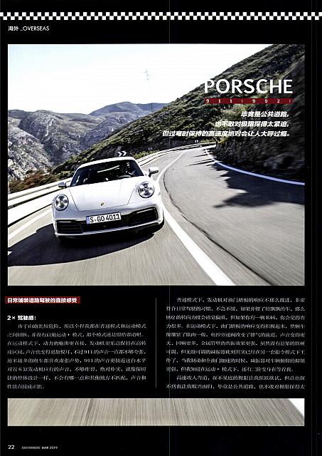 Pages from 201903 Car Owners 车主之友 18-29 Page 05