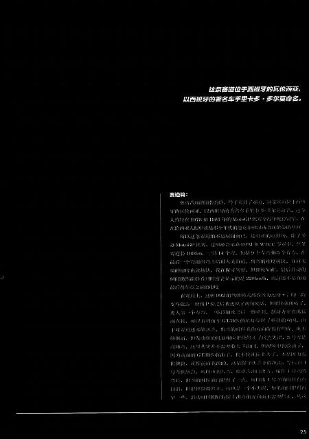 Pages from 201903 Car Owners 车主之友 18-29 Page 08