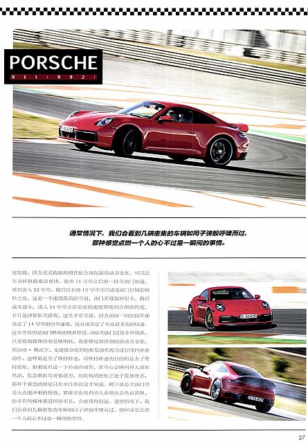Pages from 201903 Car Owners 车主之友 18-29 Page 10