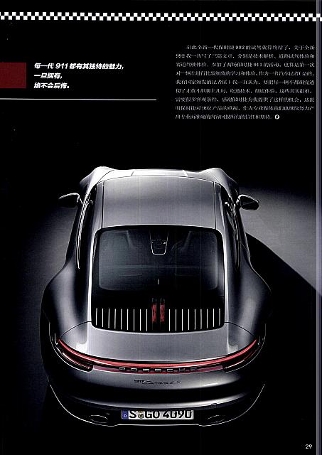 Pages from 201903 Car Owners 车主之友 18-29 Page 12