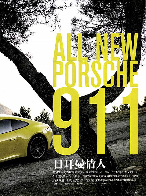 Pages from 201903 China Auto Pictorial 中国汽车画报 60-67 Page 2
