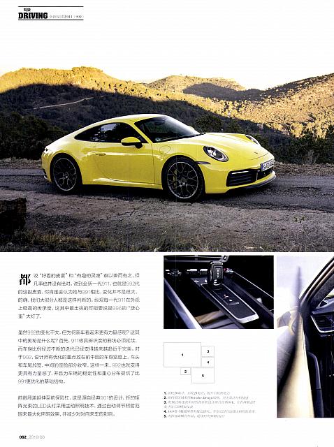 Pages from 201903 China Auto Pictorial 中国汽车画报 60-67 Page 3