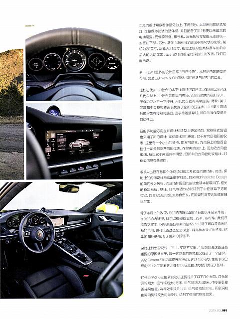 Pages from 201903 China Auto Pictorial 中国汽车画报 60-67 Page 4