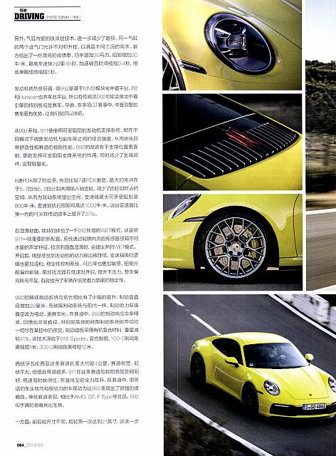 Pages from 201903 China Auto Pictorial 中国汽车画报 60-67 Page 5