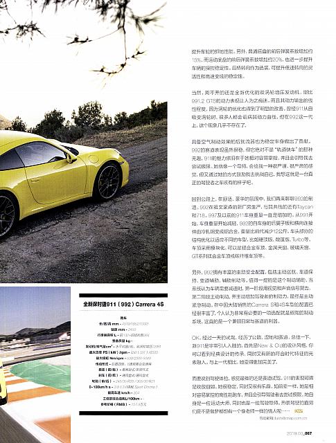 Pages from 201903 China Auto Pictorial 中国汽车画报 60-67 Page 8