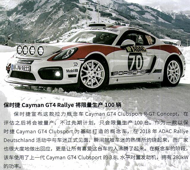 Pages from 201903 Orient Auto 轿车情报 10