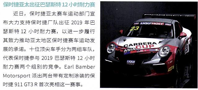 Pages from 201903 Orient Auto 轿车情报 136