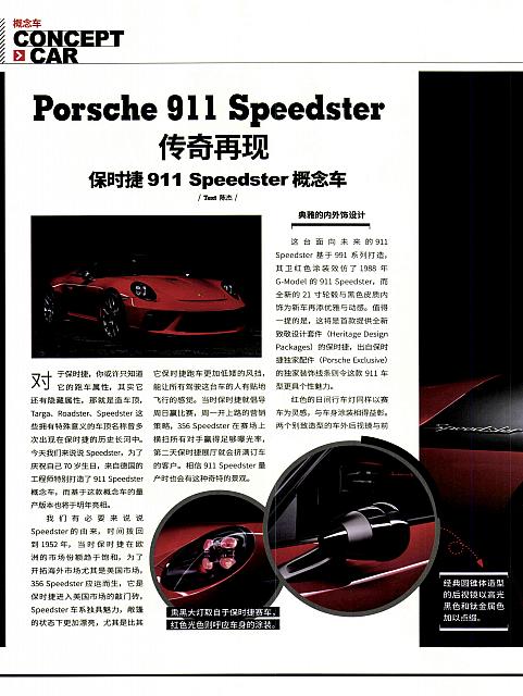 Pages from 201903 Orient Auto 轿车情报 18-19 Page 1