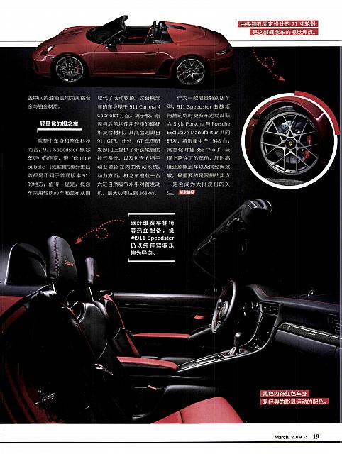 Pages from 201903 Orient Auto 轿车情报 18-19 Page 2