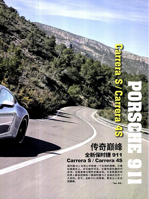 Pages from 201903 Orient Auto 轿车情报 24-31 Page 2