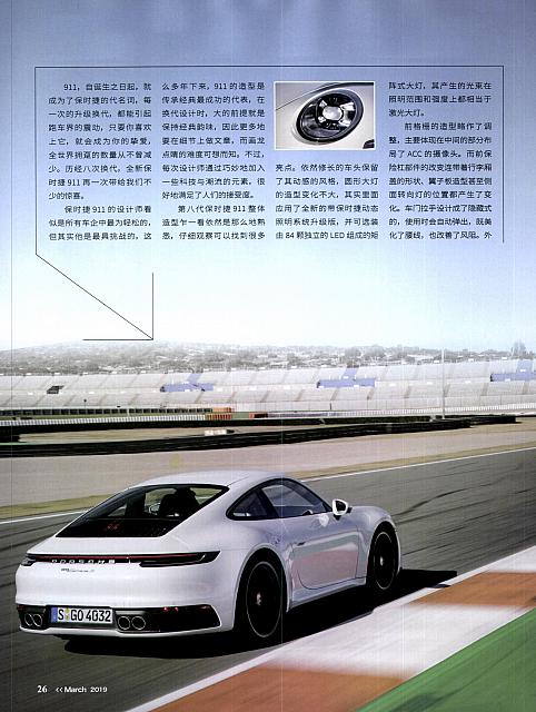 Pages from 201903 Orient Auto 轿车情报 24-31 Page 3
