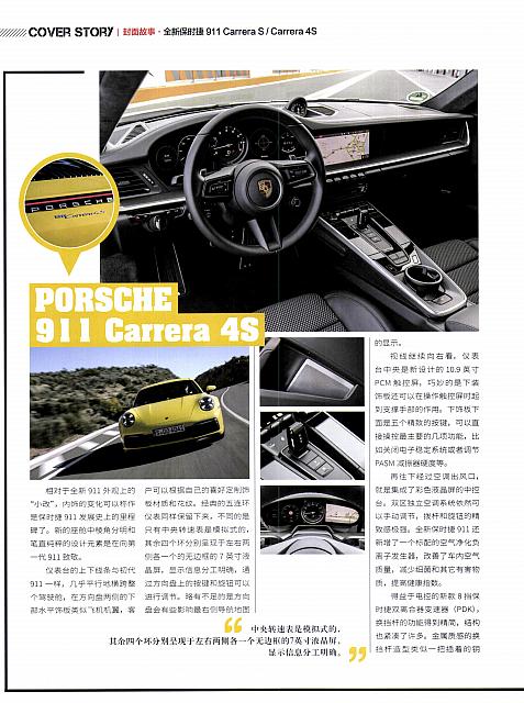 Pages from 201903 Orient Auto 轿车情报 24-31 Page 5