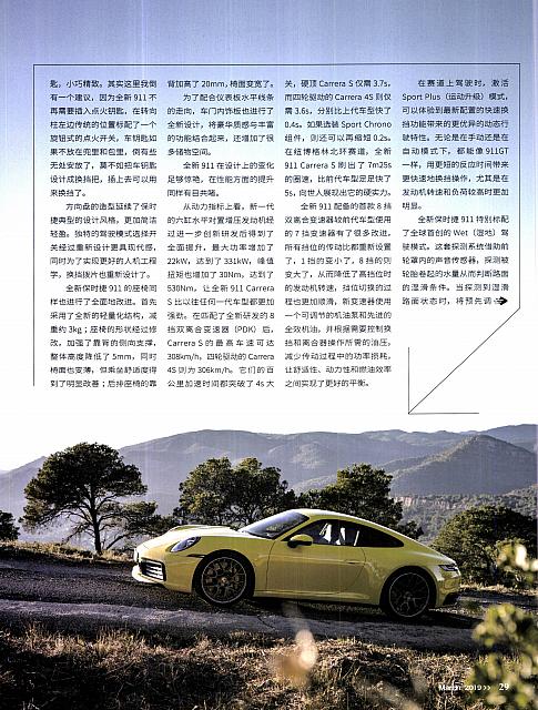 Pages from 201903 Orient Auto 轿车情报 24-31 Page 6
