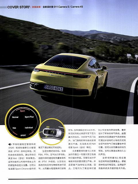 Pages from 201903 Orient Auto 轿车情报 24-31 Page 7