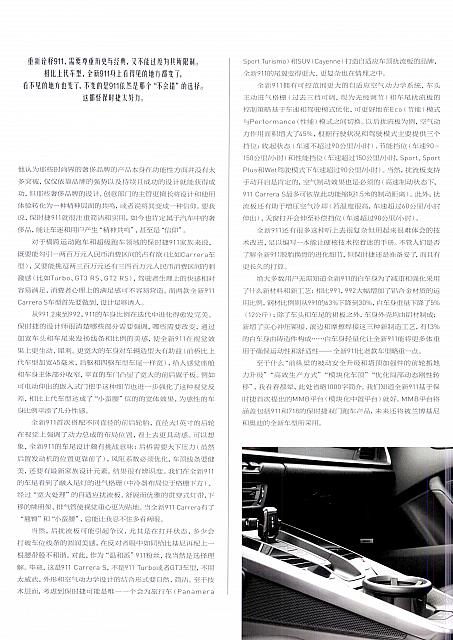 Pages from 201903 Ramp 驾道 Porsche(38-45) Page 4