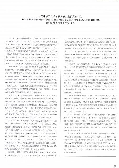 Pages from 201903 Ramp 驾道 Porsche(38-45) Page 8