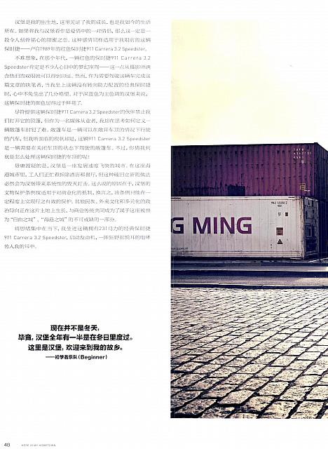 Pages from 201903 Ramp 驾道 Porsche(46-55) Page 03