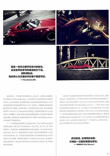 Pages from 201903 Ramp 驾道 Porsche(46-55) Page 06