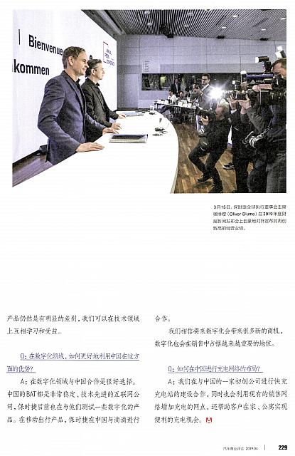 Pages from 20190415 Auto Business Review 汽车商业评论 Porsche(224-231) Page 6