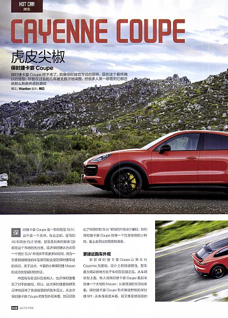 Pages from 20190415 Auto Fan 汽车之友 48-51 Page 1