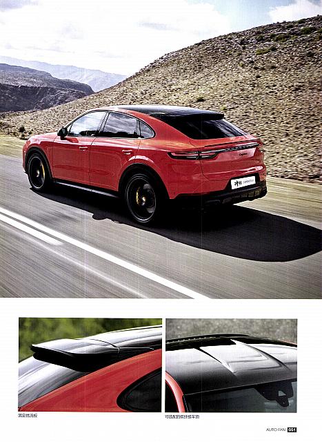 Pages from 20190415 Auto Fan 汽车之友 48-51 Page 4