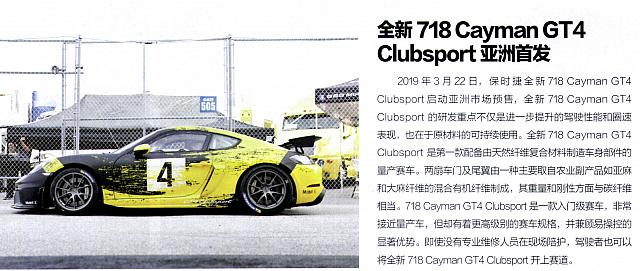 Pages from 201904 Auto Bild 汽车画刊 156