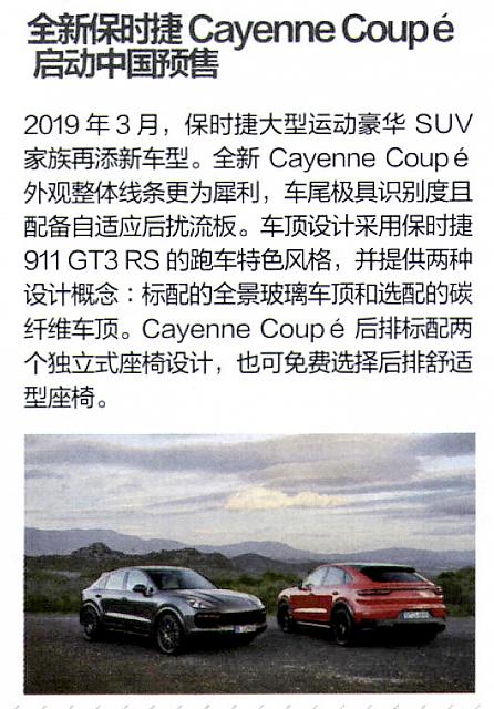 Pages from 201904 Auto Bild 汽车画刊 158