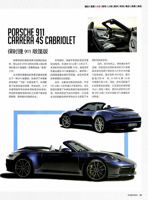 Pages from 201904 Auto Bild 汽车画刊 16-31 Page 04