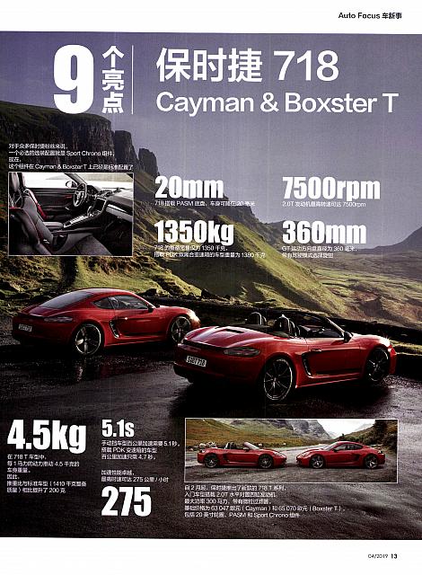 Pages from 201904 Auto Motor und Sport 汽车博览 Porsche(13)