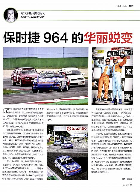 Pages from 201904 Auto Motor und Sport 汽车博览 Porsche(89)