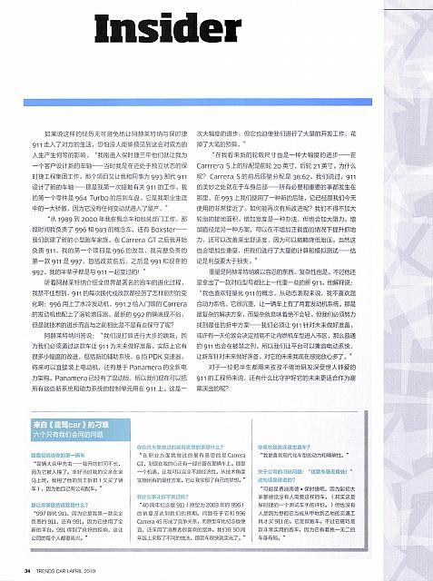 Pages from 201904 Car 座驾 32-41 Page 03
