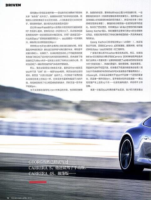 Pages from 201904 Car 座驾 70-81 Page 03