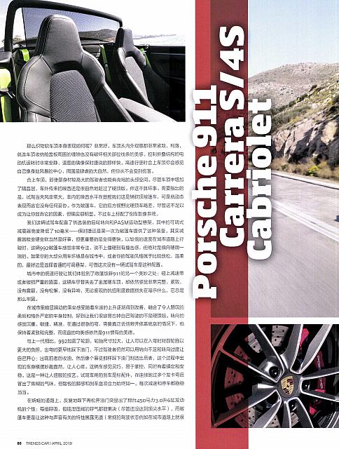 Pages from 201904 Car 座驾 82-89 Page 5