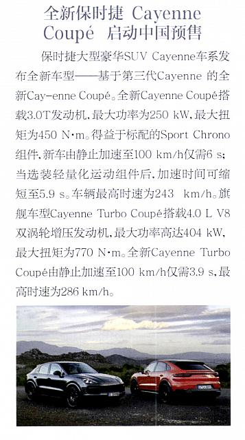Pages from 201904 Car Market Guide 汽车导购 100